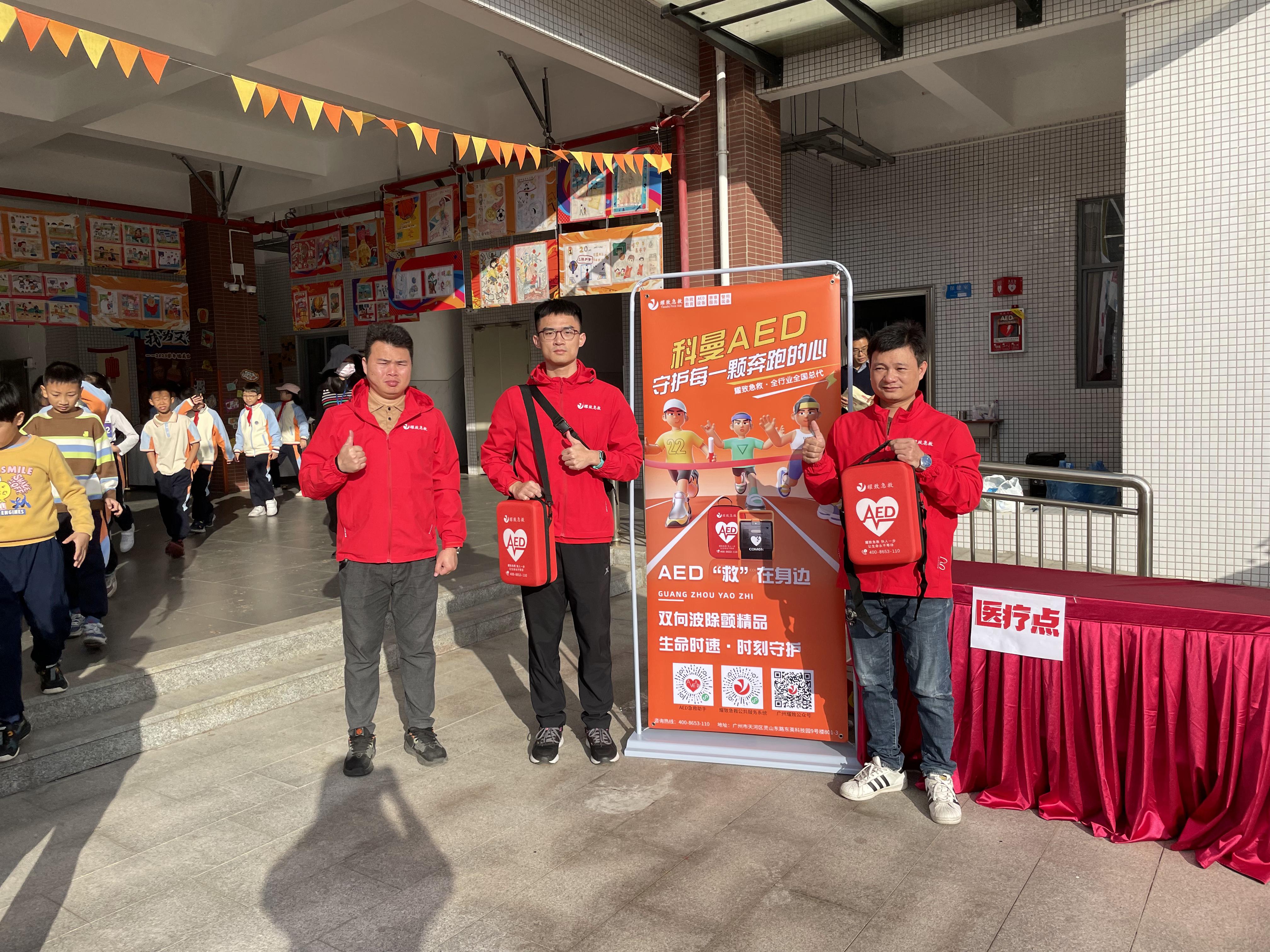 中?？党菤g樂跑